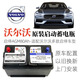 沃爾沃XC60/XC40/V40/V60/S60/S80L/原裝啟停電瓶AGM80蓄電池 電池