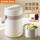 蘇泊爾（SUPOR）保溫飯盒大容量24小時超長保溫桶不銹鋼學(xué)生上班族2025新款 蓮子白1.5L-雙層-送保溫包+餐具