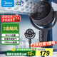 美的（Midea）空氣循環(huán)扇電風(fēng)扇落地扇立式輕音節(jié)能家用風(fēng)扇低噪大風(fēng)量轉(zhuǎn)頁(yè)扇臥室宿舍搖頭循環(huán)輕羽扇國(guó)家補(bǔ)貼 【香薰驅(qū)蚊 99.9抗菌率】新款GAI24KL