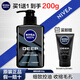 妮維雅（NIVEA） 男士洗面奶控油抗痘黑頭角質(zhì)清爽不緊繃細(xì)致毛孔學(xué)生護(hù)膚套裝 （油皮推薦）控油細(xì)致潔面150g