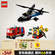 樂高（LEGO）積木城市系列60462 直升機(jī)消防車與潛艇套裝男孩兒童玩具生日禮物