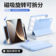 首耀適用榮耀平板magicpad3保護(hù)套磁吸可拆分2025款13.3寸magicpad3保護(hù)殼帶筆槽旋轉(zhuǎn)亞克力三折柔光版 (天空藍(lán))帶筆槽款磁吸可拆分720°旋轉(zhuǎn) 橫豎支撐 榮耀平板Magic Pad