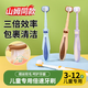 BRUSHING BEAR山姆同款兒童牙刷*4支三面軟毛3-6-12歲寶寶幼兒換牙期u型牙刷