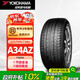 優(yōu)科豪馬橫濱輪胎 215/55R17 94V A34AZ 原配本田/奧德賽/銳志適配凱美瑞
