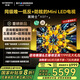 創(chuàng)維電視黑騎士85A5F+ 85吋低反防眩Mini LED電視機(jī) 百級(jí)分區(qū) 85英寸液晶智能4K平板電視機(jī) 國(guó)家補(bǔ)貼 85英寸 【包安裝】
