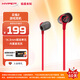 極度未知（HYPERX）Cloud Earbuds II 云雀2紅 入耳式通用帶麥游戲耳機(jī)  14.3mm驅(qū)動(dòng)單元 適配三角洲行動(dòng)