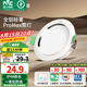 雷士（NVC）led筒射燈IP44防水防塵三防筒燈嵌入式筒燈家用浴室客廳臥室 【IP44三防筒燈】漆白6W三色