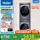 云溪3.0洗烘套裝37E/53E/洗衣機+熱泵烘干機組合 高效潔凈 智能投放 柔烘護衣 國家補貼 376相似款|368直驅精華洗+176雙擎熱泵烘干