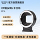 唯卓仕（VILTROX）EF-L轉(zhuǎn)接環(huán)自動對焦適用于佳能EF單反鏡頭轉(zhuǎn)L卡口機身松下徠卡適馬S1R H S5 SL2 FP微單相機適配器