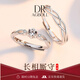 DRAGBOLL情侶戒指一對(duì)戒莫桑石鉆戒一克拉銀求婚結(jié)婚情人送老婆七夕節(jié)禮物 【925銀】開口對(duì)戒