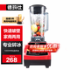 德瑪仕（DEMASHI）破壁機沙冰機商用冰沙機碎冰機刨冰機榨汁機料理機大容量多功能破壁機冰淇淋奶昔機果汁機飲料機 【2L丨1000W丨家商兩用款】