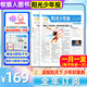【春夏合訂本新】陽光少年報(bào)小學(xué)版/大少年初中版 2025年全年/半年訂閱【合訂本/多人團(tuán)可選】 小學(xué)生1-6年級/初中生7/8/9年級青少年兒童類新聞好奇號閱讀時(shí)事報(bào)紙期刊K 小學(xué)【一月一發(fā)】25年6