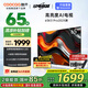 酷開（coocaa）創(chuàng)維電視K3 Pro 2025款65英寸4+64GB144Hz二級能效高刷高亮AI護(hù)眼智能游戲液晶平板電視機(jī)以舊換新 65英寸 電視 65K3 Pro2025款