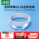 綠聯(lián)適用蘋(píng)果16/15充電線(xiàn)Type-C數(shù)據(jù)線(xiàn)USB-C車(chē)載CarPlay線(xiàn)iPhone16e/15ProMax華為榮耀手機(jī)3A快充線(xiàn)1米