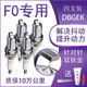 DBGEK專(zhuān)用 比亞迪F0火花塞Fo正品1.0雙銥金BYD371QA汽車(chē)FO熊貓自由艦