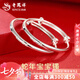 老鳳祥足銀手鐲一對(duì)寶寶嬰兒本命年滿月周歲禮物推拉銀手鐲嬰兒見面禮物 足銀平安喜樂童鐲【約22±1g】+品牌禮盒