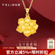 謝瑞麟（TSL） 黃金吊墜玉蘭花系列結(jié)婚婚嫁足金吊墜不含鏈條女款XJ453 2.2g 計(jì)價(jià)類(lèi)(含工費(fèi)500元)