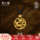 周六福（ZLF）七夕禮物  黃金吊墜男女款足金生肖龍古法霸氣龍掛墜 計(jì)價(jià) 6.49g