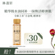 林清軒山茶花抗皺肽微珠精華水修護保濕抗皺緊致精華水護膚水節(jié)日禮物 【會員專享】30ml派樣