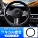 迪尚適用于寶馬X3X5X6方向盤(pán)套新3系5系iX1iX2X7M4三系320l真超薄把套寶馬專(zhuān)用【碳纖紋壓孔-圓型】卡套式方向盤(pán)套