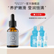 美麗加芬蝸牛原液精華水嫩面部嫩滑清爽細膩肌膚緊養(yǎng)護角質層 蝸牛原液30ml