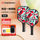 凱威（CAMEWIN）匹克球球拍套裝專業(yè)款入門碳纖維pickleball熱壓皮克球幾何雙拍板