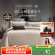 康爾馨五星級(jí)酒店床品A類60支純棉貢緞簡(jiǎn)約四件套全棉被套淺駝色1.8米床