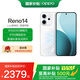 OPPO Reno14 國家補貼 新品5G智能手機 高清長焦實況照片 Live圖神機 學生拍照 人魚姬 16GB+1TB 官方標配