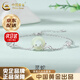 中國黃金（CHINA GOLD）和田玉靈蛇平安扣手鏈女S925銀生肖蛇手串七夕生日禮物女生送女友 京速達(dá)*靈蛇平安扣手鏈【品牌禮盒】