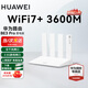 華為路由器BE3Pro雙頻聚合無(wú)線路由器WiFi7新款千兆家用無(wú)線穿墻王信號(hào)增強(qiáng)5G漏油器游戲加速mesh BE3pro升級(jí)版|Wi-Fi7+|2.5G網(wǎng)口