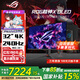 華碩（ASUS）ROG超神X OLED 國家補貼15% 32英寸顯示器 4K電競顯示器 240Hz 內置KVM 真10bit DP2.1  OLED屏 PG32UCDMR 4K240Hz OLED屏