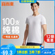 宜而爽【高檔100支】100%純棉男士T恤打底衫圓領(lǐng)短袖男送禮盒裝