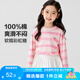 左西女童T恤長(zhǎng)袖純棉兒童條紋春秋裝2025新款女孩打底上衣 粉色條 160