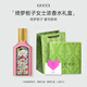 古馳（GUCCI）香水綺夢梔子香草蘭花香調(diào)禮盒裝節(jié)日生日禮物表白送女友送老婆 古馳綺夢梔子香水30ml【禮盒裝】
