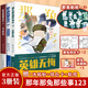 【贈填色卡+冰箱貼】全3冊那年那兔那些事兒3：英雄無悔+那年那兔那些事兒2：沖出藍星+那年那兔那些事兒1·為了種花家  逆光飛行著 幽默漫畫全套書籍人民日報出版社征程是星辰大海 那年那兔那些事兒1+2