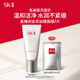 SK-II女士溫和潔面120g氨基酸洗面奶sk2化妝品護(hù)膚品套裝生日禮物skii