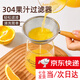 云舵果汁過(guò)濾網(wǎng)304不銹鋼家用漏網(wǎng)鮮榨橙子檸檬汁專(zhuān)用隔渣網(wǎng)篩神器 櫸木手柄304網(wǎng)篩 【1個(gè)裝】