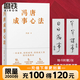 馮唐成事心法 有本事 北京三部曲 無(wú)所畏 成大事 馮唐20年實(shí)戰經(jīng)驗首次傾囊相授一本成事、持續成事、持續成大事的實(shí)踐指南 磨鐵圖書(shū) 正版包郵