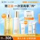 肌活（Bio-MESO）糙米水乳套裝(2.0水300ml+2.0乳100g)補(bǔ)水保濕控油維穩(wěn)生日禮物