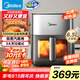 美的（Midea）炎烤雙熱源空氣炸鍋烤箱一體機(jī) 可視不用翻面 6.5L實(shí)用大容量 金屬腔體MF-KZC6516【國(guó)家補(bǔ)貼】
