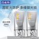 百雀羚（PECHOIN）防曬霜 銀河防曬乳SPF50+ 保濕防水防汗防曬黑曬傷紫外線戶外官方 多重御光清透防曬乳50g