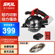 SKIL 世紀(jì)12v鋰電無(wú)刷電圓鋸5418手提式木工電鋸家用多功能鋸木切割機(jī) 2.0Ah單電快充