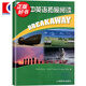 【可選】初中英語(yǔ)拓展閱讀 123   原版引進(jìn)精品閱讀叢書(shū)  上海教育出版社 初中英語(yǔ)拓展閱讀3