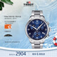天梭（TISSOT）瑞士手表 速馳系列鋼帶石英男表T116.617.11.047.01
