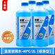 藍星汽車(chē)玻璃水防凍零下40度去污除蟲(chóng)膠強力去油膜四季通用雨刮液大桶 藍星玻璃水-40度【4瓶裝】 極寒型