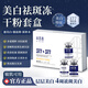 羋茵美377美白祛斑凍干粉溶媒精華液套盒改善暗黃肌膚提亮膚色安瓶衛(wèi)生 377美白淡斑凍干粉3件套盒
