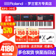 羅蘭（Roland）電子合成器XPS10/30/ JUNO D6/7/8專業(yè)舞臺演出可拓展編曲鍵盤 XPS30紅色+全套禮包