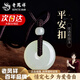 老鳳祥和田玉平安扣吊墜玉墜玉佩掛件玉石項(xiàng)鏈情人節(jié)520送女朋友禮物 【京速達(dá)】和田玉平安扣-黑繩【品牌禮盒】 約20mm