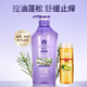 蜂花洗發(fā)水 蓬松洗發(fā)露男女士柔順 舒爽清爽清涼薄荷香波 紫色 控油蓬松洗發(fā)露600g+100g