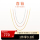喜鉆 18K金項鏈素鏈簡約時尚0字鏈可調(diào)節(jié)鎖骨鏈 多色可選 搭配吊墜 推薦-約1g±0.1g【約45cm】 白18K金